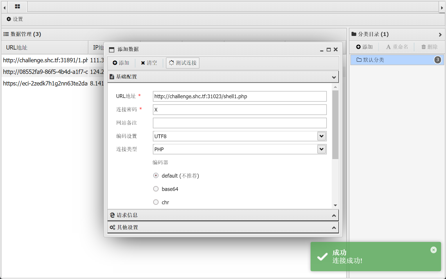 image-20260217212106311